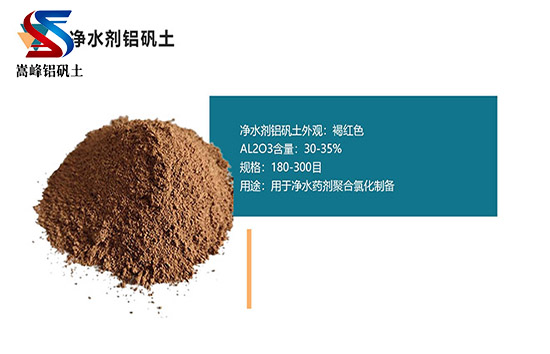 浙江玉環(huán)市凈水劑鋁酸鈣粉,高鋁細粉,高鋁礬土細粉價格,高鋁礬土細粉廠家,鋁礬土細粉 浙江玉環(huán)市凈水劑鋁酸鈣粉,高鋁細粉,高鋁礬土細粉價格,高鋁礬土細粉廠家,鋁礬土細粉
